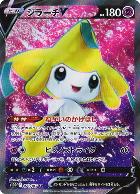 楽天市場】ポケモンカードゲーム PK-XY6-035 ジラーチ R エメラルド