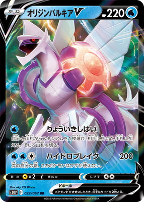 楽天市場】ポケモンカードゲーム PK-CP2-005 パルキア R 伝説
