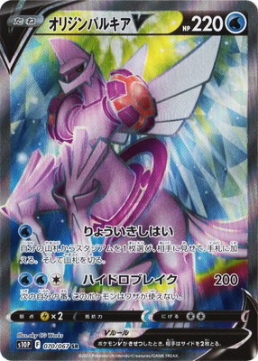 【ポケモンカード】SRカード①　35枚セット（オリジンパルキアV、ロトムV…） image_ebaaee04-e721-4414-81d6-