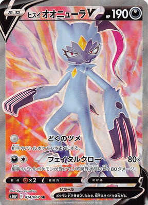 楽天市場】ポケモンカードゲーム PK-S10D-069 ヒスイ ドレディアV SR