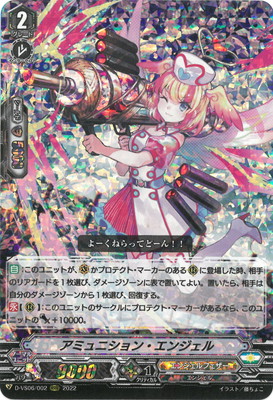 楽天市場】カードファイト!! ヴァンガード D-VS06/VSR03 遡る時