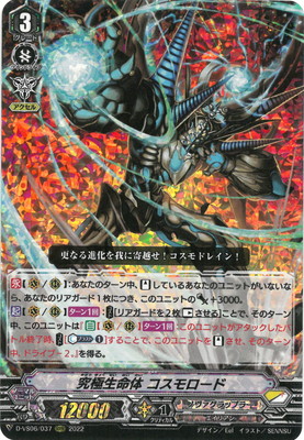 楽天市場】カードファイト!! ヴァンガード D-VS06/VSR03 遡る時乙女