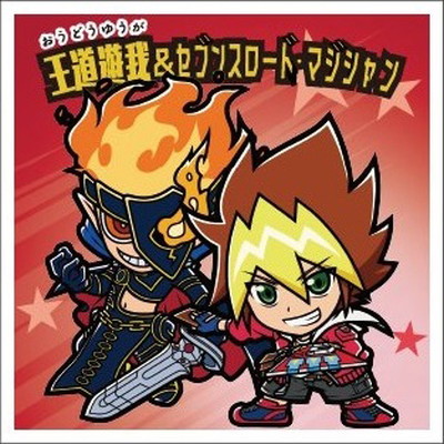 楽天市場】遊戯王マン No.13 榊遊矢＆オッドアイズ