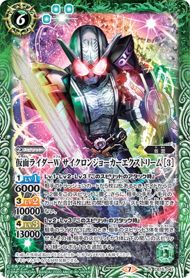 楽天市場】バトルスピリッツ CB15-X03 仮面ライダーW サイクロン