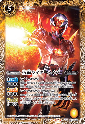 楽天市場】バトルスピリッツ CB09-030 仮面ライダージオウトリニティ M