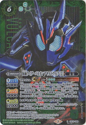 バトルスピリッツ　仮面ライダークウガ アルティメットフォーム [2] Kamen Rider Kuuga Ultimate Form［2］ | Battle Spirits Wiki