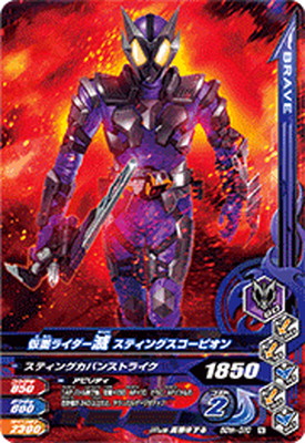 楽天市場】ガンバライジング 50th-008 仮面ライダーバイス
