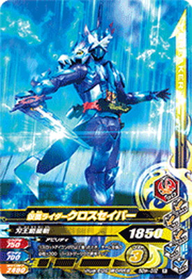 楽天市場】ガンバライジング 50th-008 仮面ライダーバイス