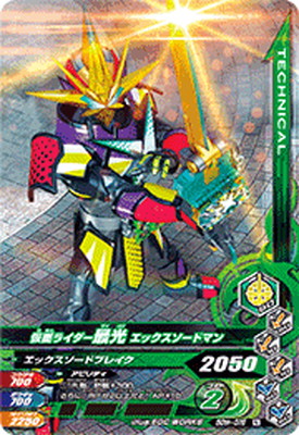 BANDAI - ガンバライジング Amazon.co.jp: 仮面ライダーバトルガンバライジング50th
