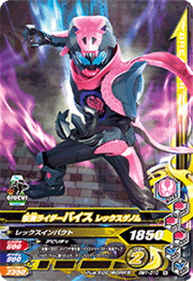 楽天市場】ガンバライジング 50th-008 仮面ライダーバイス レックス