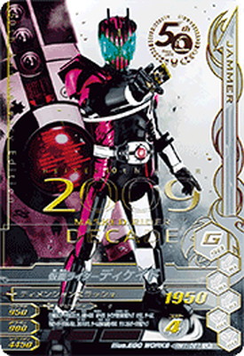 ガンバライジング Rm1 067 仮面ライダーディケイド Lr Hazelwoodconst Com