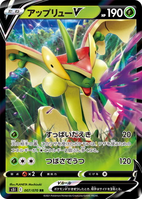 楽天市場】ポケモンカードゲーム PK-S5I-008 アップリューVMAX