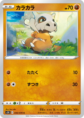 PSA9.8 連番 カラカラ ガラガラ カードe 美品 ポケモンカード PSA9.8 連番 カラカラ ガラガラ カードe 美品 ポケモンカード