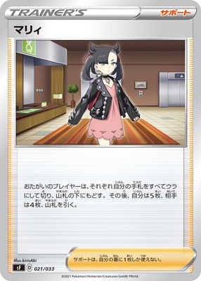 楽天市場】マリィの練習 ポケモンカードゲーム トレーナーカード
