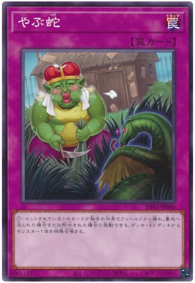【PSA10】八俣大蛇 遊戯王 二期 MA-19 ヤマタノドラゴン PSA10】八俣大蛇 遊戯王 二期 MA-19 ヤマタノドラゴン