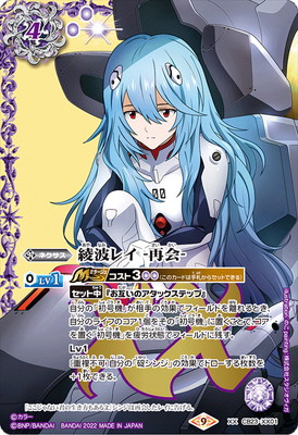 楽天市場】バトルスピリッツ CB23-X06 真希波・マリ・イラストリアス