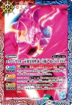 楽天市場】バトルスピリッツ セカンドインパクト（コモン） EVANGELION