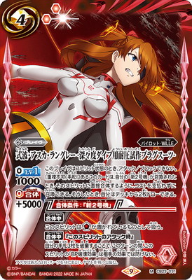 バトルスピリッツ真希波•マリ•イラストリアスお待たせシンジ君 psa10 X 真希波・マリ・イラストリアス -お待たせ! シンジ君- 販売 | [CB23