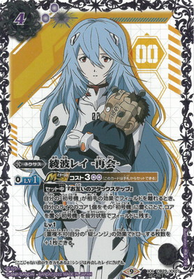 楽天市場】バトルスピリッツ CB23-X06 真希波・マリ・イラストリアス