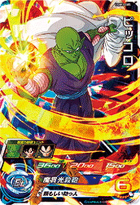 サンプルカード UGM3弾 スーパードラゴンボールヒーローズ サンプルカード UGM3弾 スーパードラゴンボールヒーローズ