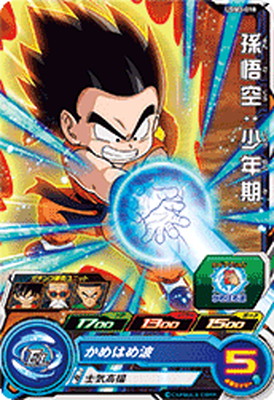ドラゴンボールヒーローズ　ugm3 サンプル　ゴジータ　ベジット UGM3-045 ベジータ UR | ドラゴンボールヒーローズ,スーパー