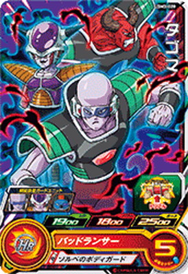 楽天市場】スーパードラゴンボールヒーローズ UGM3-064 フリーザ：BR