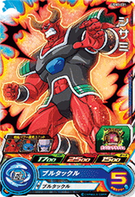 スーパードラゴンボールヒーローズugm3 楽天市場】スーパードラゴンボールヒーローズ UGM3-064 フリーザ
