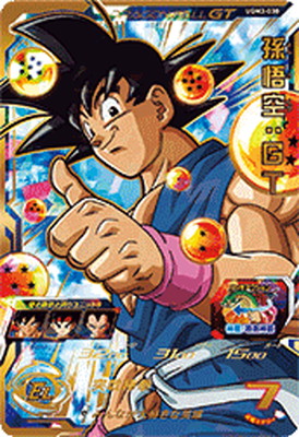サンプルカード UGM3弾 スーパードラゴンボールヒーローズ スーパードラゴンボールヒーローズ UGM3弾 サンプルカード 7枚