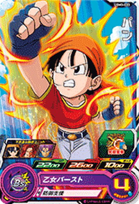 楽天市場】スーパードラゴンボールヒーローズ UGM3-009