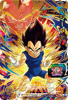 BANDAI - スーパードラゴンボールヒーローズUGM3弾 UR UGM3-068 ベジット スーパードラゴンボールヒーローズ UGM3-068 ベジット ゼノの