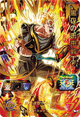 楽天市場】スーパードラゴンボールヒーローズ UGM3-058 黒衣の女