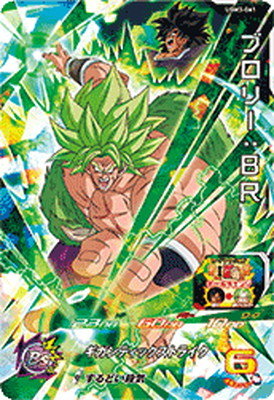 スーパードラゴンボールヒーローズ ブロリー&フリーザ SRカードセット sdbh スーパードラゴンボールヒーローズ SR ブロリー セット