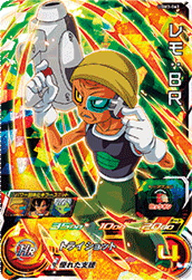 楽天市場】スーパードラゴンボールヒーローズ BM10-069 ブロリー