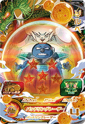 ドラゴンボールヒーローズ　ugm3 サンプル　ゴジータ　ベジット 楽天市場】スーパードラゴンボールヒーローズ UGM3-CCP3