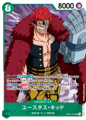 楽天市場】ONE PIECEカードゲーム P-003 ユースタス・キッド P 