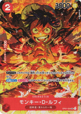 楽天市場】ONE PIECEカードゲーム ST01-012 モンキー・D・ルフィ SR