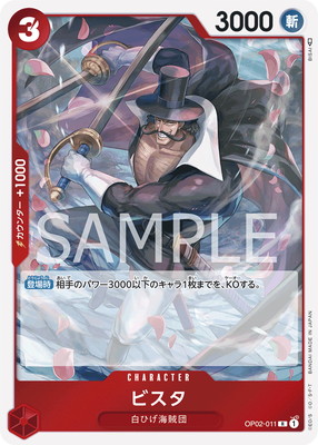 楽天市場】ONE PIECEカードゲーム OP03-015 リム UC : フルアヘッド