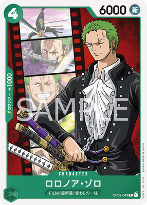 【鑑定品】ワンピースカード　ロロノア・ゾロ SR OP01-025 記念品 Amazon.co.jp: ONE PIECEカードゲーム OP01-025 ロロノア・ゾロ
