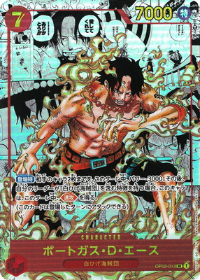 楽天市場】ONE PIECEカードゲーム 【レッドスーパーパラレル】OP13-119