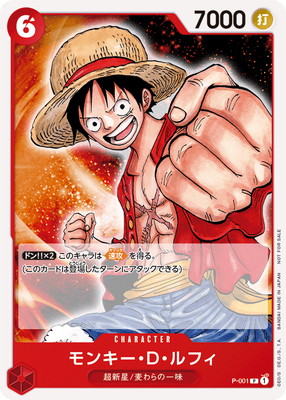 ワンピースカードゲーム　モンキーD・ルフィー　額入り　ST01-001 ONE PIECE CARD GAME/☆Promotional Cards]モンキー・D・ルフィ
