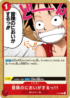 楽天市場】ONE PIECEカードゲーム P-024 海賊王に!!!おれはなる