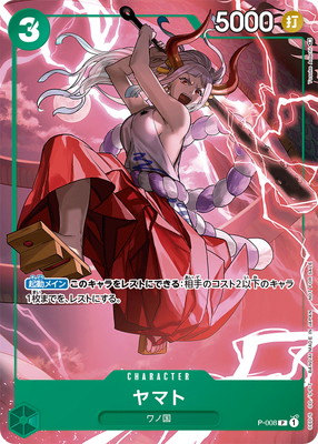 楽天市場】ONE PIECEカードゲーム P-024 海賊王に!!!おれはなるっ