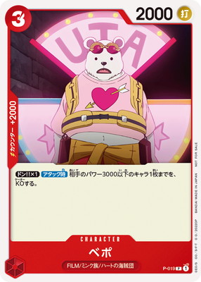 楽天市場】ONE PIECEカードゲーム P-013 ゴードン P : フルアヘッド