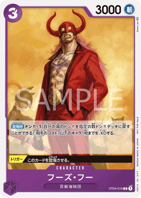 楽天市場】ONE PIECEカードゲーム OP01-021 フランキー UC