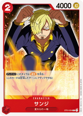 楽天市場】ONE PIECEカードゲーム ST01-012 モンキー・D・ルフィ