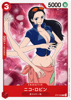 楽天市場】ONE PIECEカードゲーム C ニコ・ロビン ST01-008