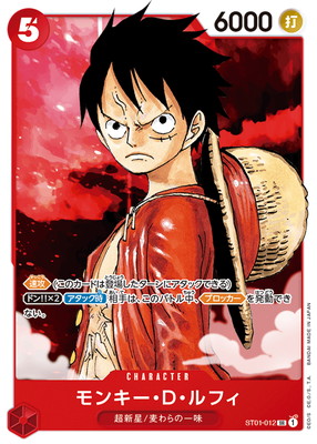 ONE PIECE - ワンピース カードゲーム ST01-001L モンキー・D・ルフィ Amazon.co.jp: ワンピースカードゲーム ST01-001 モンキー・D