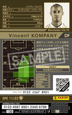 楽天市場 Wccf Footista Footista 変換済み 15 16 Spe11 バンサン コンパニ フルアヘッド