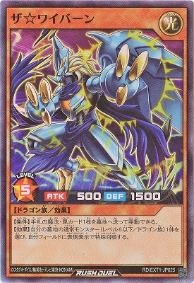 遊戯王 ドラゴンに乗るワイバーン パラレル 遊戯王 ドラゴンに乗るワイバーン G4 ウルトラパラレルレア (Used