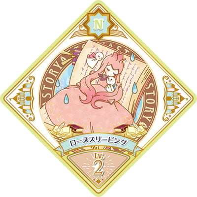 アイカツプラネットクリアネスシージェリー 2025年最新】アイカツプラネット クリアネスシージェリーの人気